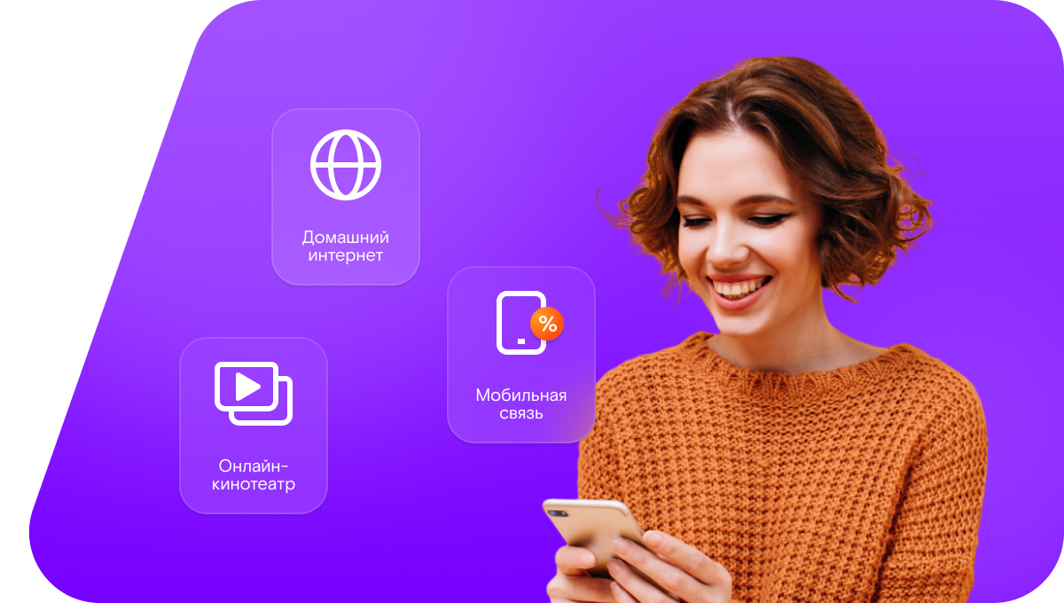 Промо-тарифы Ростелеком в&nbsp;село Ташкичу (Республика Татарстан)